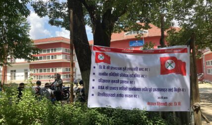 त्रिभुवन विश्वविद्यालयमा चरम लापरवाही र बेथिति : नेपाल  बिद्यार्थी संघ